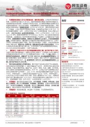零售周观点:科思股份拟发行可转债拓展业务,敷尔佳创业板首发上市顺利通过