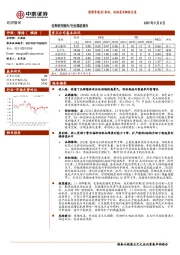 纺织服装行业深度报告：疫情导致Q2承压，运动龙头韧性凸显