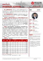 钢铁周报:钢材消费明显改善,关注旺季持续性