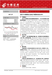 房地产行业周报：居民中长期贷款与房地产销售相关性如何？