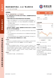 电力设备行业研究周报：锂源价格重回高位 三元厂商业绩丰收
