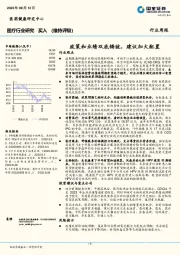 医疗行业研究：政策和业绩双底铸就，建议加大配置