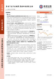 环保行业研究周报：多省下达中央预算 资源回收普受支持