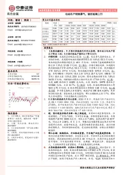 有色金属行业周报：电动车产销高景气，锂价延续上行