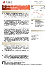 证券行业2022年中报综述:业绩显著回暖,低景气叠加估值底部阶段建议左侧布局主线标的