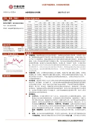 环保及公用事业行业周报：火电资产价值待重估，行业性机会逐步显现