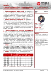 通信行业点评:8月新能源车批发渗透率超30%,政策助力智能网联推进