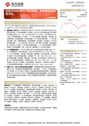 机械设备行业中报综述：疫情冲击板块Q2增速放缓，新能源装备增速领先