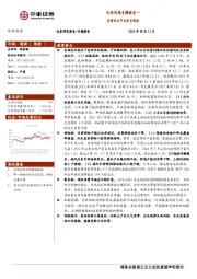 白羽肉鸡专题报告一：当前时点可以更乐观些