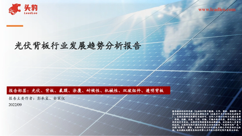 光伏背板行业发展趋势分析报告