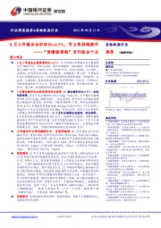 农林牧渔行业“读懂猪周期”系列报告十五：8月上市猪企出栏环比+4.3%，市占率持续提升