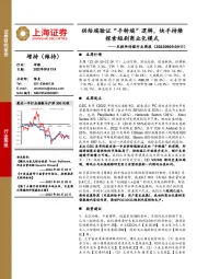 互联网传媒行业周报：供给端验证“手转端”逻辑，快手持续探索短剧商业化模式