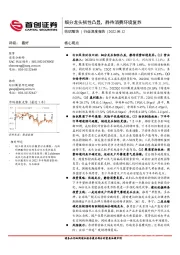 纺织服饰行业深度报告：细分龙头韧性凸显，静待消费环境复苏