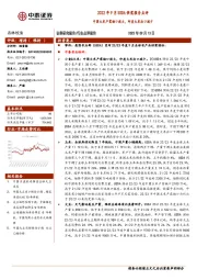 农林牧渔2022年9月USDA供需报告点评：中国大米产需缺口放大，印度大米出口减少