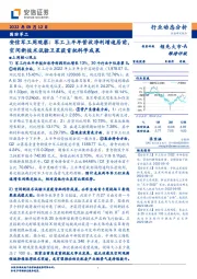 安信军工周观察：军工上半年营收净利增速居前，空间新技术试验卫星获首批科学成果