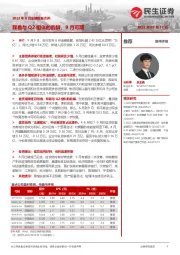 银行业2022年8月金融数据点评：踩着与Q2相似的韵脚，9月可期