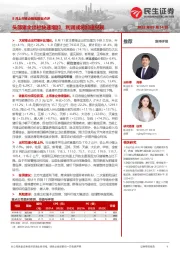 8月上市猪企销售数据点评:头部猪企出栏快速增加,利润或将加速兑现