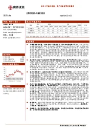 医药生物专题研究报告：技术工艺趋近成熟，国产CGM有望迎来爆发