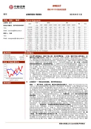 煤炭2022年中报总结及展望：凌寒独自开