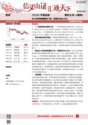 医药2022H1中报总结：收入和利润增速整体下滑，疫情扰动加大分化