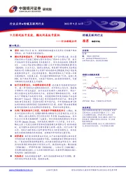 传媒互联网行业跟踪点评：9月游戏版号发放，腾讯网易版号获批