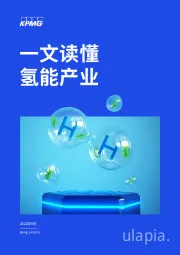 一文读懂氢能产业