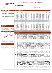 公用事业行业深度报告：新型电力系统系列2：共享储能——风光储运营商共赢之道