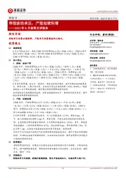 保险:2022年8月保费点评报告:寿险波动承压,产险延续快增