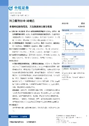 社会服务行业·周观点：本地周边游热度高，关注旅游酒店细分赛道