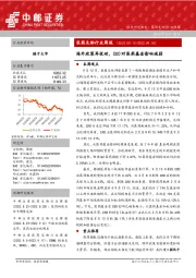 医药生物行业周报：海外政策再扰动，CXO对医药基金影响减弱