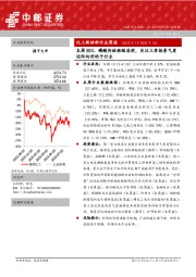 化工新材料行业周报：本周BDO、磷酸价格涨幅居前，关注三季报景气度边际向好的子行业