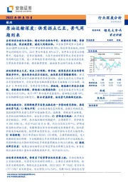 航运原油运输深度：供需拐点已至，景气周期到来