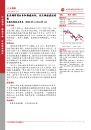 医药生物行业周报：重庆确诊国内首例猴痘病例，关注猴痘疫情进展