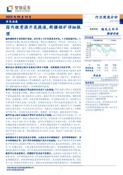 有色金属行业深度分析：国内锂资源开发提速，新疆锂矿详细梳理