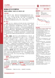 非银行业周报：短期波动不改长期价值