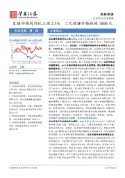 农林牧渔行业周报：生猪价格周环比上涨2.3%，二元母猪价格跌破1800元