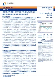 安信军工周观察：C919将于年内完成取证并交付，航天科技集团三年国企改革成效显著