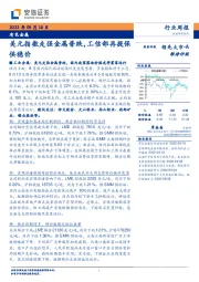 有色金属行业周报：美元指数走强金属普跌，工信部再提保供稳价