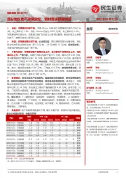 钢铁周报:部分地区地产政策放松,钢材需求预期向好