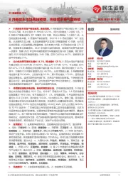 EV观察系列122:8月新能车市场再超预期,终端需求景气度持续