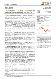 家居板块数据跟踪报告2022年第八期:8月竣工面积同比-5.2%降幅收窄,关注保交楼政策逐步落地