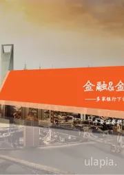 金融&金融科技行业周报:多家银行下调个人存款利率,科创板首批做市商亮相