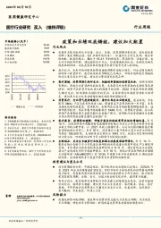 医疗行业研究：政策和业绩双底铸就，建议加大配置