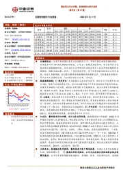 食品饮料周思考(第37周):餐饮需求环比回暖,板块性价比逐步显现