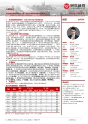 社服周观点:亚朵酒店更新招股书,海口发放消费券助免税市场恢复
