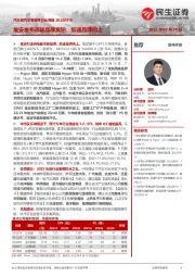 汽车和汽车零部件行业周报:埃安发布高端品牌昊铂,加速品牌向上