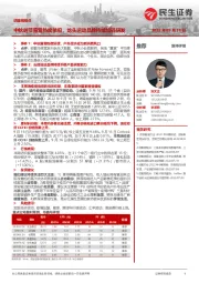 纺服周观点:中秋时节露营热度依旧,龙头运动品牌持续加码研发