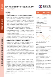 通信行业研究周报：国内手机出货持续下滑 折叠屏表现亮眼