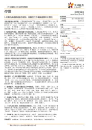 传媒行业研究周报：9月腾讯网易游戏版号获批，持续关注中概股底稿审计情况