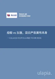 食品饮料行业2022年第38周周报：经销vs加盟，回归产品属性本身
